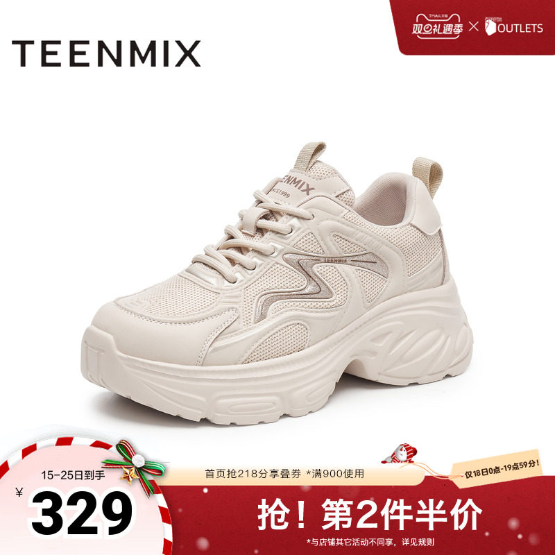 天美意复古厚底增高老爹