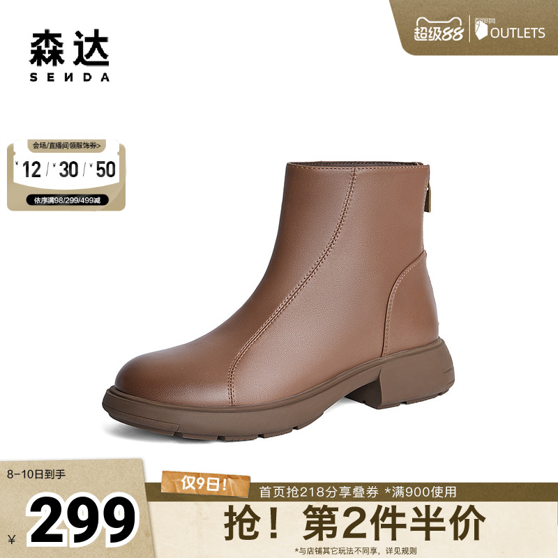 森达弹力靴女款2024冬季