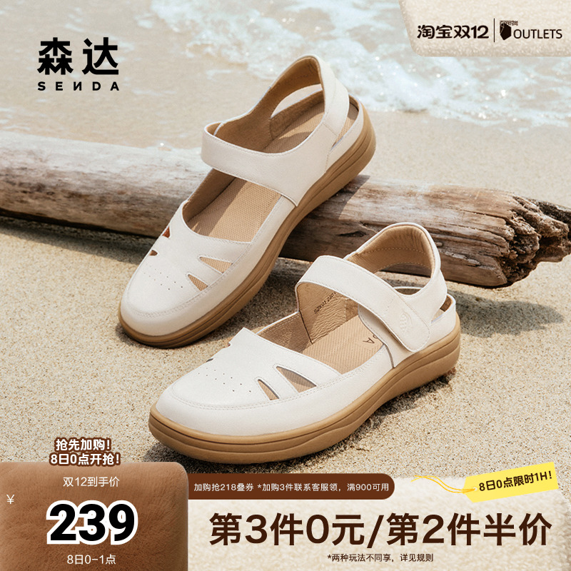 森达罗马猪笼鞋女鞋2024