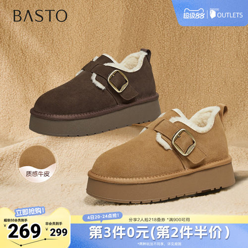 百思图秋冬新款毛毛鞋棉鞋时尚休闲加绒保暖女休闲鞋N8190DM5