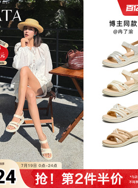 TATA他她休闲运动凉鞋女鞋羊皮法式坡跟凉鞋夏季新款7AP05BL5奥莱