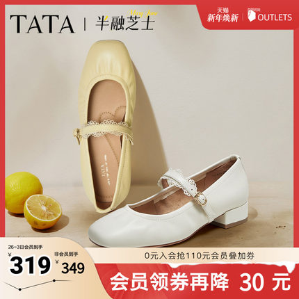 TATA他她女鞋半融芝士2025时尚百搭玛丽珍鞋单鞋羊皮鞋子7G405CQ5