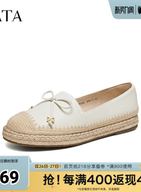 TATA他她女鞋2026夏季新款深口单鞋百搭轻便休闲渔夫鞋7E333AA6