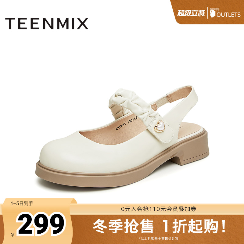 天美意复古玛丽珍包头后