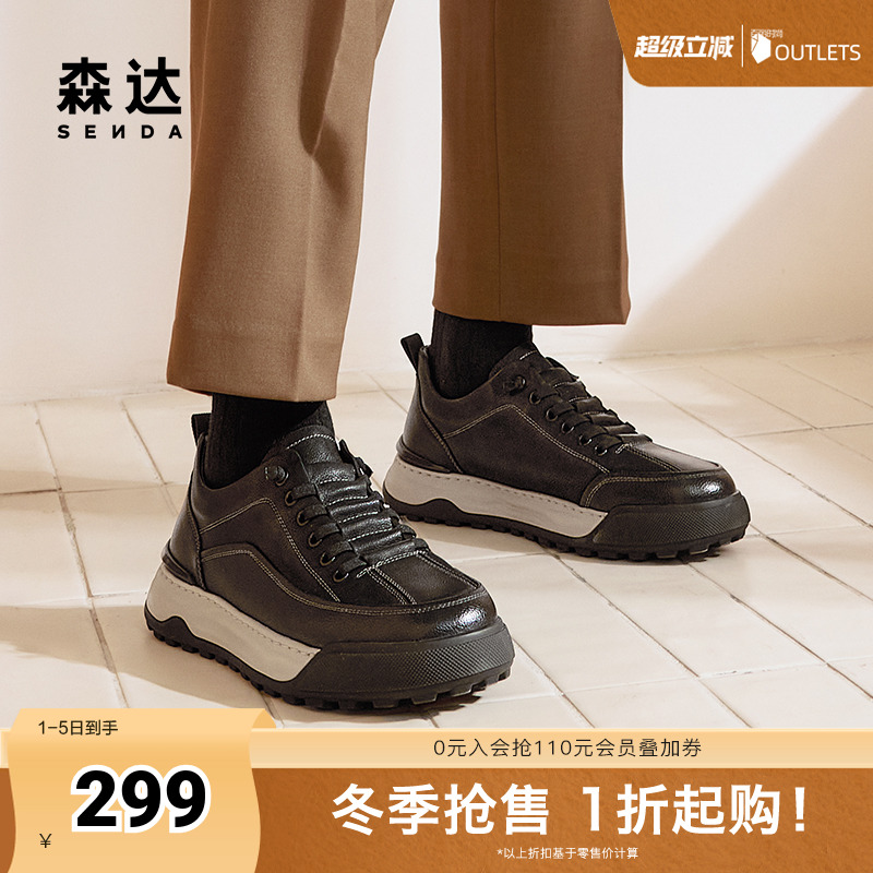 森达运动潮流板鞋2024