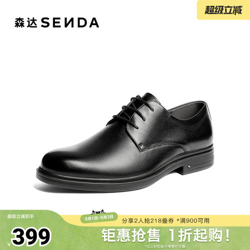 森达正装皮鞋男2026春新商场同款通勤经典商务皮鞋2CW01AM6