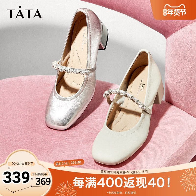 Tata他她法式银色玛丽珍鞋女鞋浅口粗跟单鞋小皮鞋2025新7ACC1CQ4,女鞋,玛丽珍鞋,淘宝优惠券,粉丝福利购,淘宝优惠卷