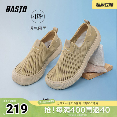 时尚潮流简约舒适