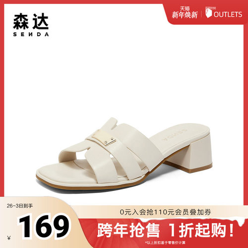 森达凉鞋女款2024新款外