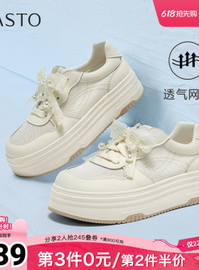 百思图夏季新款商场同款时尚潮流百搭小白鞋厚底女休闲鞋VWJ22BM5
