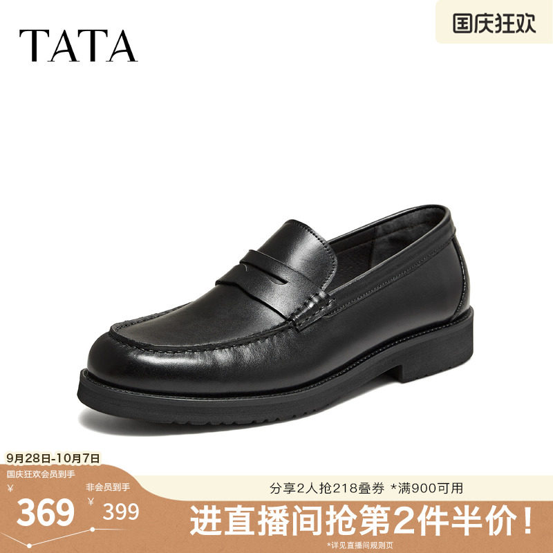 TATA/他她2026秋时尚休闲皮鞋男新款NFT01AM6