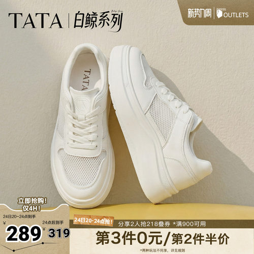 时尚休闲百搭厚底