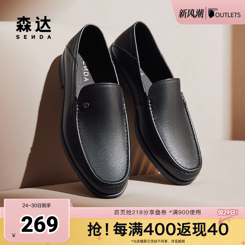 森达正装皮鞋男2024秋季