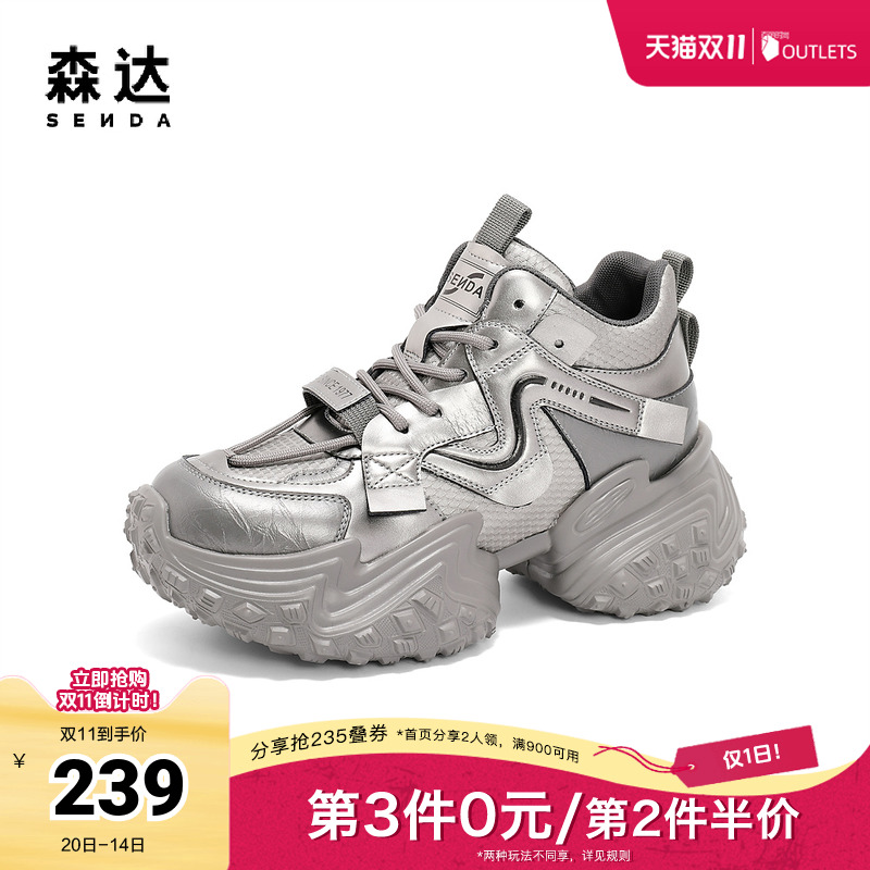 森达老爹鞋女款2025春新商场同款厚底显高户外休闲鞋XKN01AM5