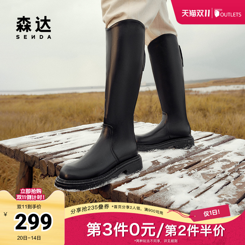 森达弹力高靴女鞋24年冬