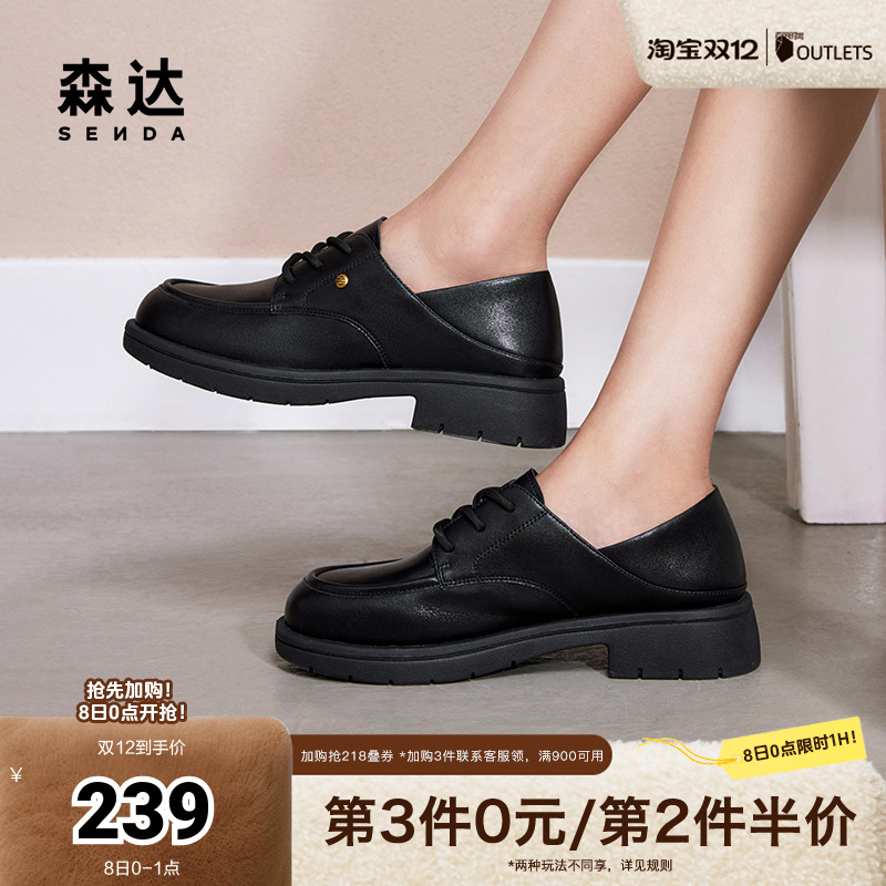 森达牛津鞋女鞋2024秋季