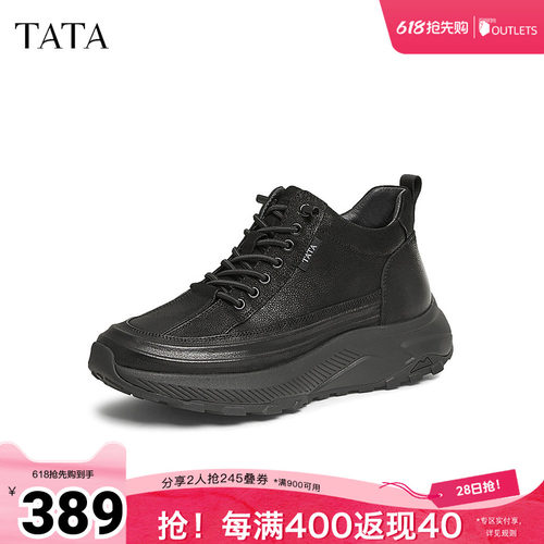 TATA他她厚底真皮运动鞋