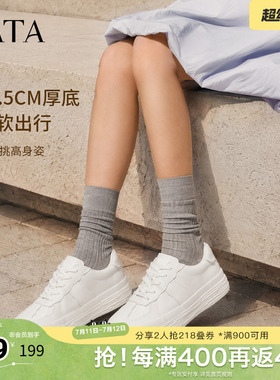 Tata他她小白鞋女款韩系运动鞋休闲百搭厚底增高系带板鞋W4EA1AM5