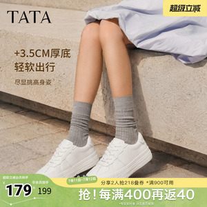Tata他她小白鞋女款韩系运动鞋休闲百搭厚底增高系带板鞋W4EA1AM5