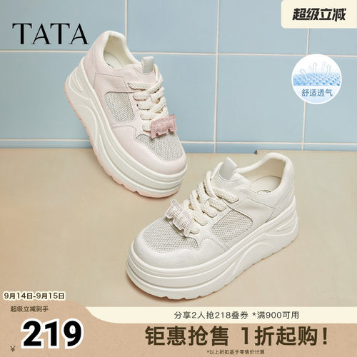 时尚休闲厚底女板鞋