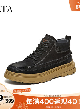 TATA他她靴子男2025冬季新款时装靴简约百搭男士雪地靴VEL02DD5