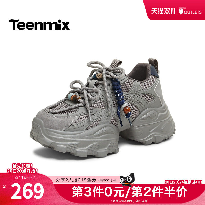 天美意2026秋新款商场同款复古百搭系带厚底女老爹鞋BM581AM6
