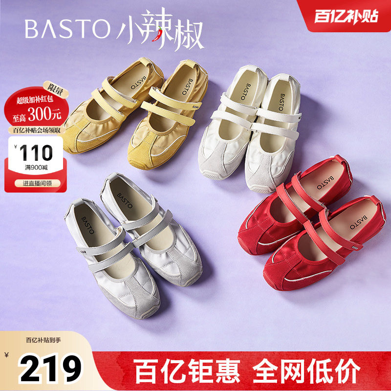 百思图夏季新款时尚复古百搭户外休闲芭蕾舞鞋平跟女单鞋A9003BQ5