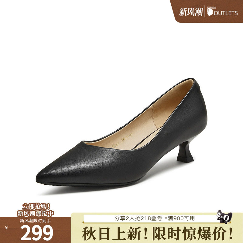 百思图春夏秋季新款浅口单鞋时尚简约通勤细跟尖头女鞋K5612CQ5