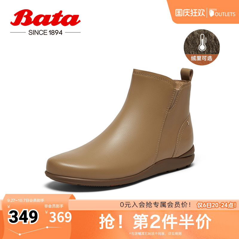 Bata时装靴女2024秋商场