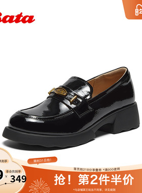 Bata乐福鞋女2025秋新款英伦风牛皮粗跟JK小皮鞋一脚蹬11866CA5