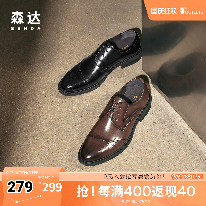 时尚正装舒适商务