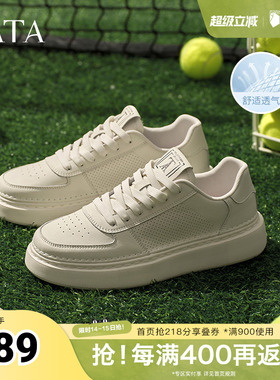 TATA他她休闲厚底板鞋男鞋运动百搭透气小白鞋春新款PEH02BM5奥莱