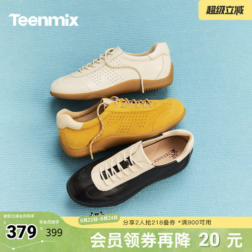 复古百搭，厚底休闲