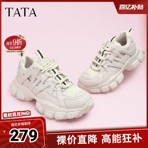 Tata老爹鞋他她ins潮网面薄款