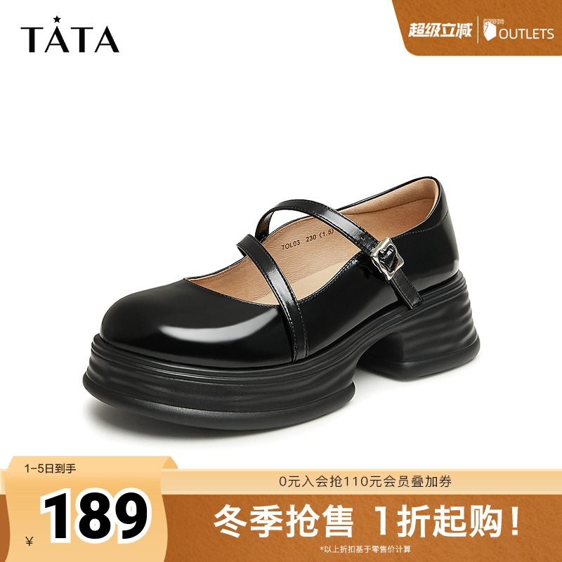 TATA/他她玛丽珍单鞋女款小皮鞋