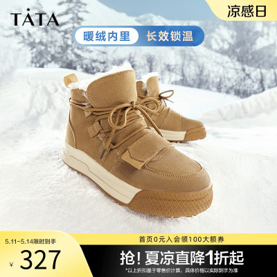 2022雪地靴保暖TATA/他她