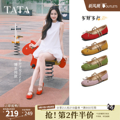 TATA他她女鞋夏季浅口单鞋蝴蝶结玛丽珍芭蕾真皮鞋子YRT03CQ5奥莱
