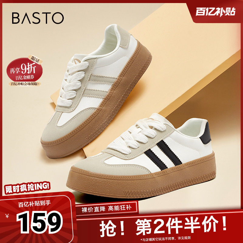 百思图春夏季新款时尚复古运动德训鞋厚底女休闲鞋V0029AM5,女鞋,时尚休闲鞋,淘宝优惠券,粉丝福利购,淘宝优惠卷