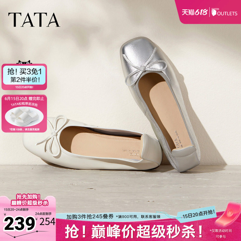 TATA他她女鞋时尚休闲鞋时尚羊皮低跟浅口单鞋新款平底鞋UUW01CQ5