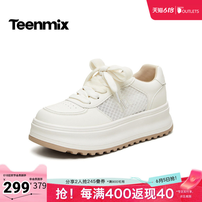天美意2026夏新款商场同款纯色百搭网面透气小白鞋女板鞋BM781BM6