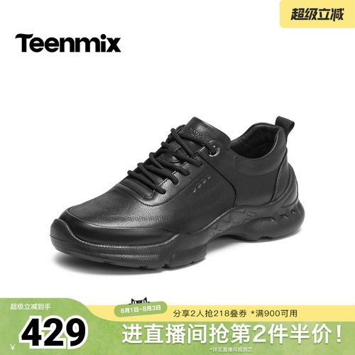 商务休闲，帅气百搭