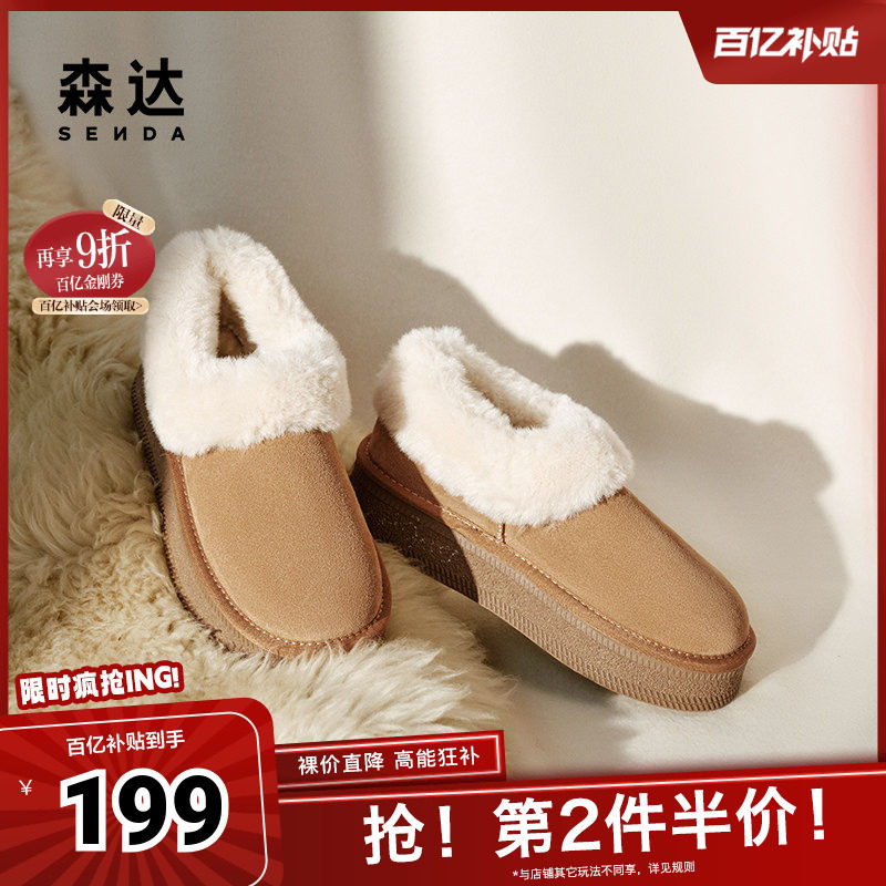 森达雪地靴女鞋冬季甜美户外厚底保暖毛绒休闲鞋ZTE3,女鞋,时尚雪地靴,淘宝优惠券,粉丝福利购,淘宝优惠卷