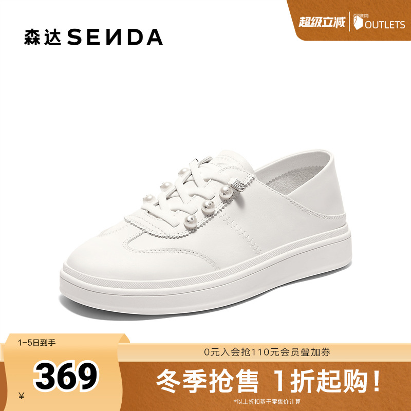 森达小白鞋女款2025秋新商场同款简约轻便休闲板鞋XPM01CM5