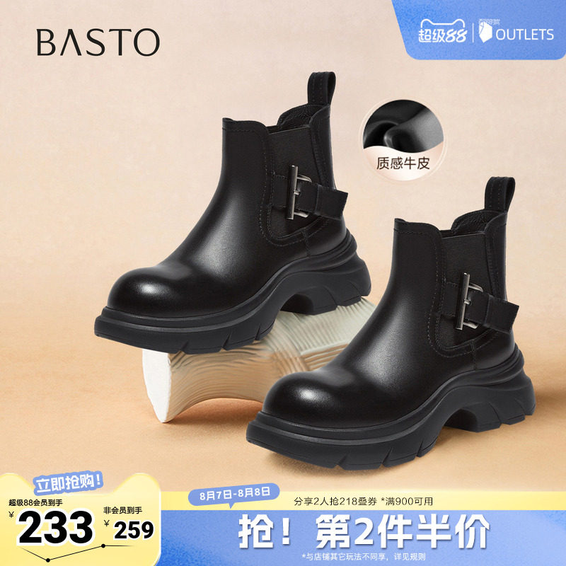百思图秋冬季新款商场同款切尔西靴时尚潮流女短靴H2881DD5