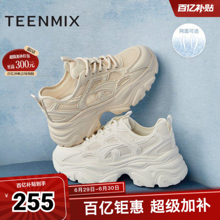 天美意小怪兽网面透气老爹鞋运动鞋女休闲鞋小白鞋夏新款BI231AM6