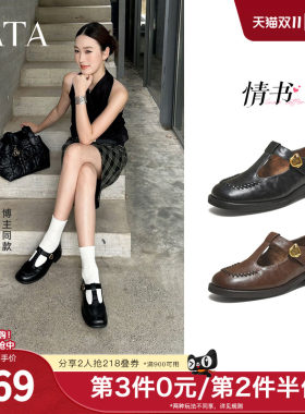 TATA他她女鞋2026年秋季新款百搭时尚玛丽珍鞋通勤小皮鞋7JW20AA6
