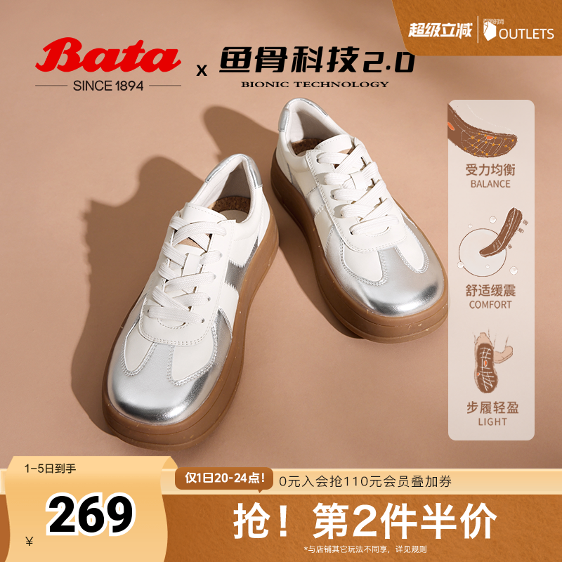 Bata休闲鞋女2024秋新款