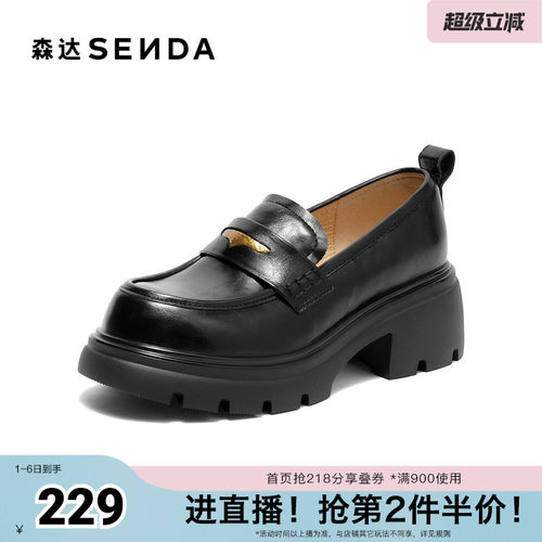 森达乐福鞋女秋季新款学院风厚底休闲舒适单鞋ZTH97CA5