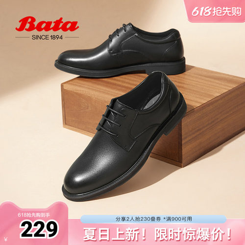 羊皮商务通勤德比鞋