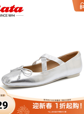 Bata人鱼玛丽珍女春秋季羊皮法式通勤芭蕾舞鞋浅口单鞋3C125CQ4